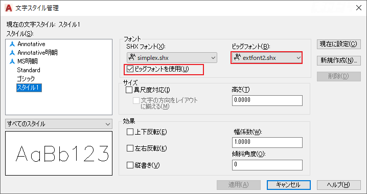 Autocad 受け取った図面のテキストが文字化けしてしまう キャドテク アクト テクニカルサポート