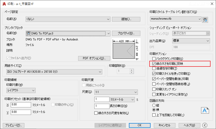 Autocad 印刷スタイルの線の太さが反映されない キャドテク アクト テクニカルサポート