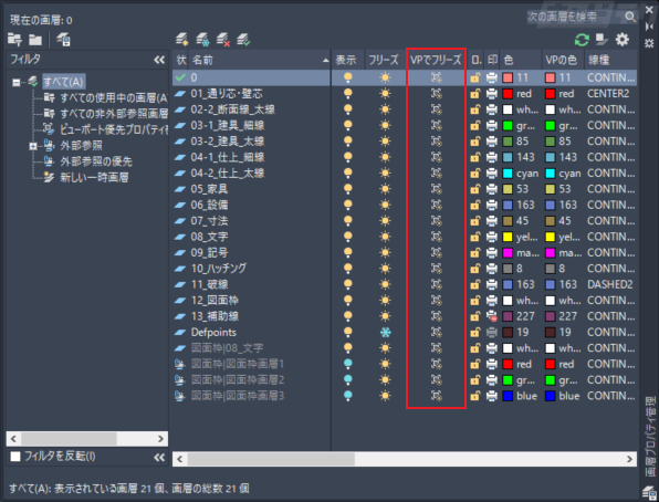 Autocad ビューポートで画層の表示 非表示を設定する キャドテク アクト テクニカルサポート