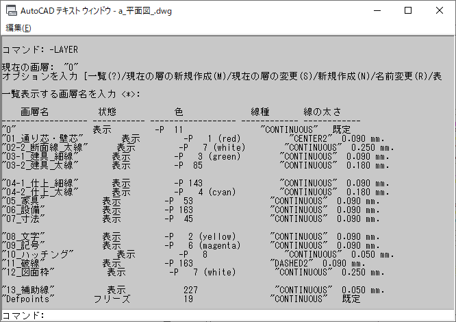 Autocad 画層プロパティ管理の内容をexcelなどに書き出したい キャドテク アクト テクニカルサポート