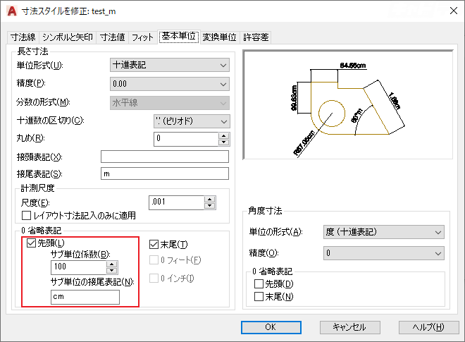 Autocad サブ単位で寸法値を表示したい キャドテク アクト テクニカルサポート