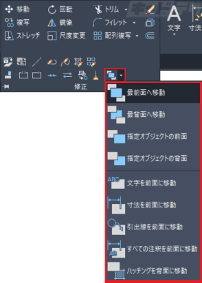 AutoCAD 画層の表示順序を入れ替えたい  キャドテク  アクト 