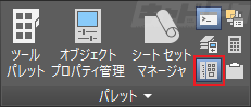 Autocad 画層を別のファイルにコピーする キャドテク アクト テクニカルサポート