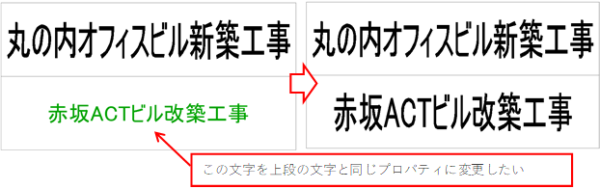 Autocad 図形のプロパティコピー方法 キャドテク アクト テクニカルサポート