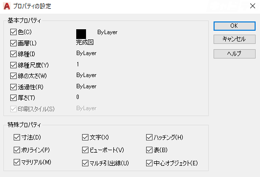 Autocad 図形のプロパティコピー方法 キャドテク アクト テクニカルサポート