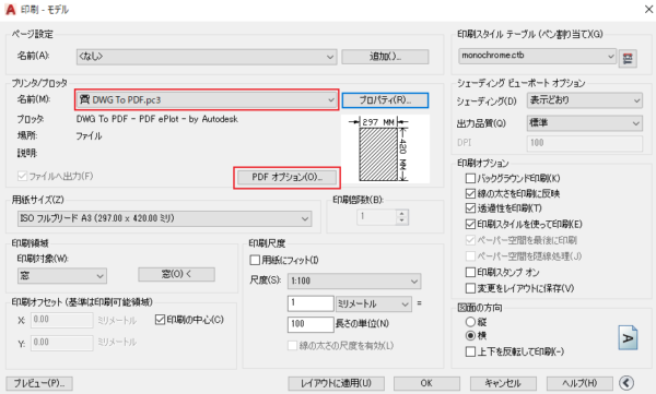 Autocad Pdf出力時のフォント間隔調整 キャドテク アクト テクニカルサポート