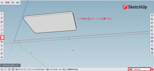 画像解説つき Sketchupとは ライセンスや機能 無料版の使い方まで徹底解説 キャドテク アクト テクニカルサポート