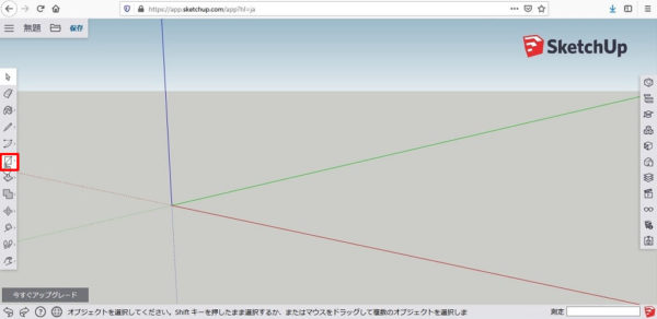 画像解説つき Sketchupとは ライセンスや機能 無料版の使い方まで徹底解説 キャドテク アクト テクニカルサポート