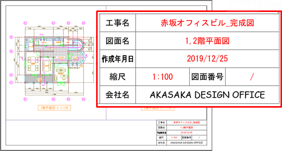 Autocad 属性定義を含んだブロックで 値入力の順番を指定する キャドテク アクト テクニカルサポート