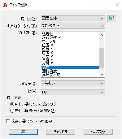 Autocad 図面上の特定のブロックを見つけ出したい キャドテク アクト テクニカルサポート