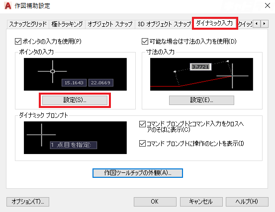 Autocad 次の目的の座標値を絶対座標で作図したい キャドテク アクト テクニカルサポート