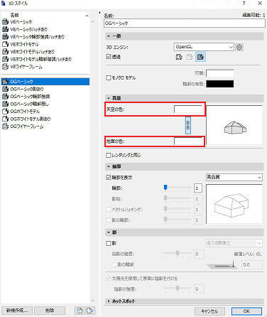 ARCHICAD 作業領域の背景色を変更する（3D）  キャドテク  アクト 