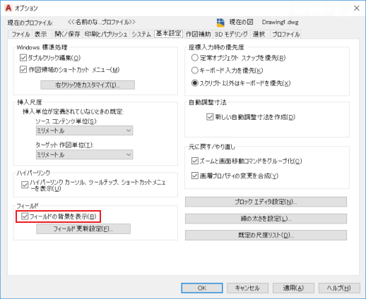 AutoCAD フィールドの背景を非表示にする  キャドテク  アクト 