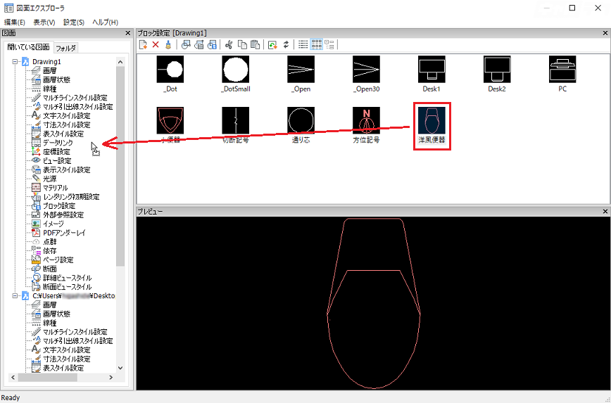 Bricscad 他の図面ファイルからブロックを取り込む キャドテク アクト テクニカルサポート