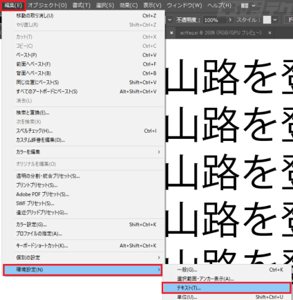 Illustrator サンプルテキスト 山路を登りながら を非表示にする キャドテク アクト テクニカルサポート