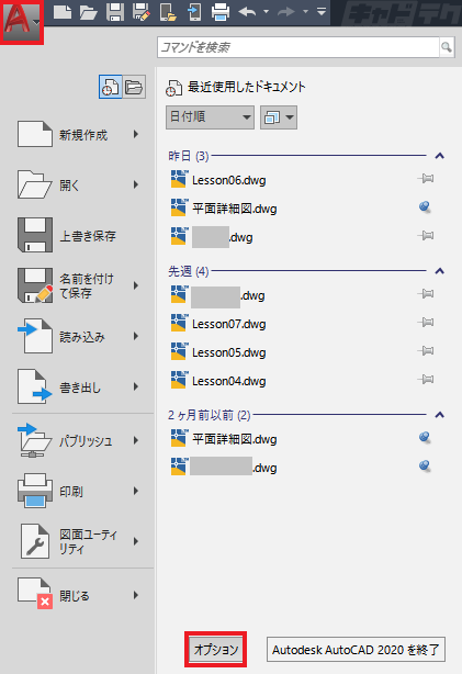 Autocad Shiftキーで複数選択する キャドテク アクト テクニカルサポート