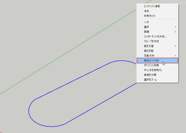 Sketchup 2020 2新機能 エッジの結合 キャドテク アクト テクニカルサポート