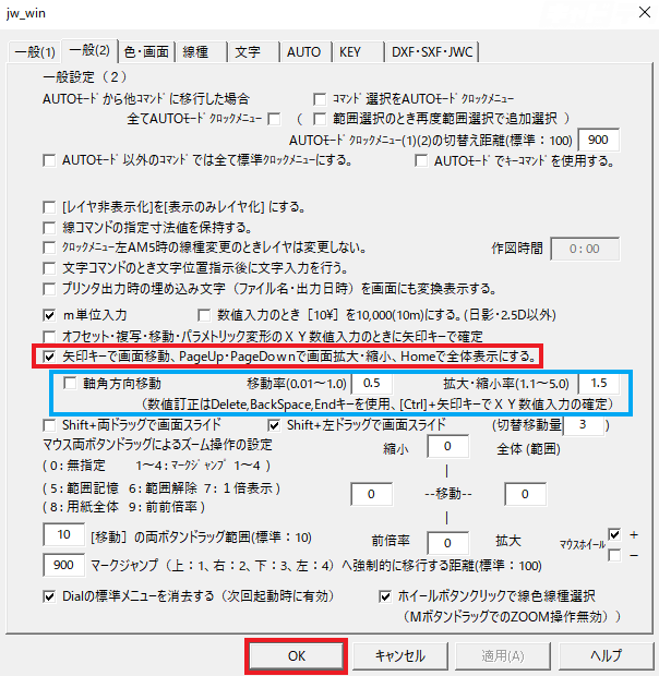 Jw Cad 矢印キー等のキーボードで画面移動する キャドテク アクト テクニカルサポート