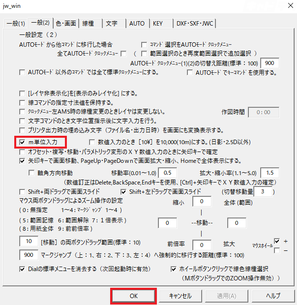 Jw Cad 数値の単位をmmからmへ変更する キャドテク アクト テクニカルサポート