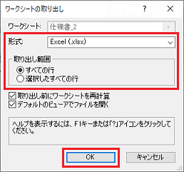 Vectorworks 2021新機能：Excel取り出し/取り込み  キャドテク 