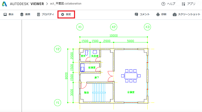 Autocad Autodesk Viewerの背景色を黒にする キャドテク アクト テクニカルサポート