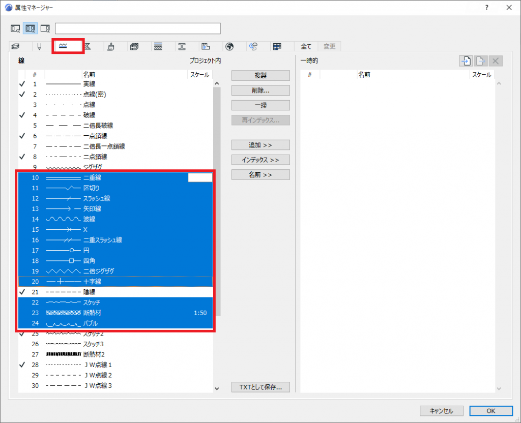 Archicad 属性を一括削除する キャドテク アクト テクニカルサポート