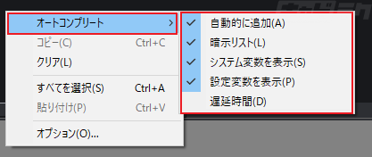 Bricscad コマンドが予測入力されないようにしたい キャドテク アクト テクニカルサポート