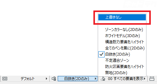 Archicad ゾーンのカラーが表示されない キャドテク アクト テクニカルサポート