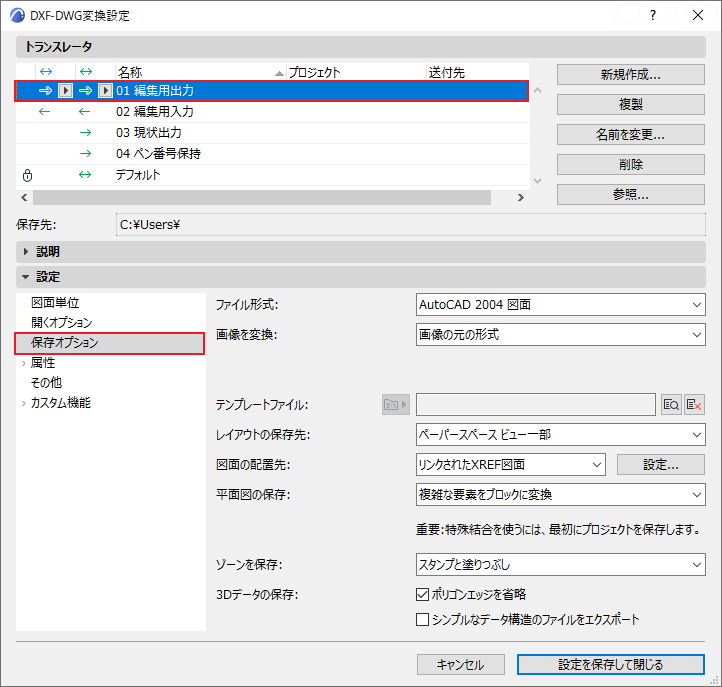 Archicad Dwgファイルへエクスポートする キャドテク アクト テクニカルサポート