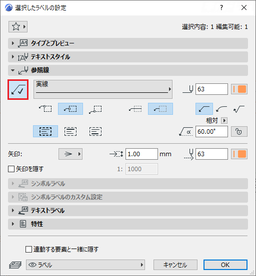 Archicad 引き出し線付きテキストを配置する キャドテク アクト テクニカルサポート