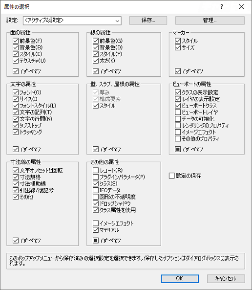 Vectorworks アイドロッパツールで特定の属性のみコピーする キャドテク アクト テクニカルサポート