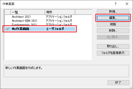 ベクターワークス2015 もしくは2014 ファンダメンタル 純正販売店舗